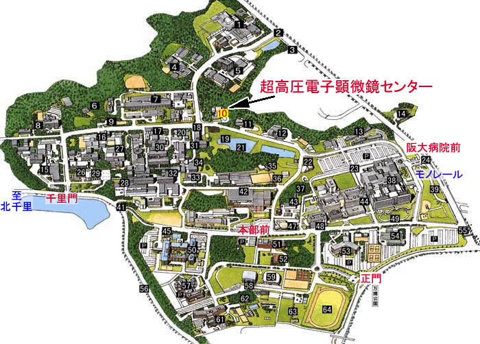超高圧電子顕微鏡セ
ンターは吹田キャンパスにあります